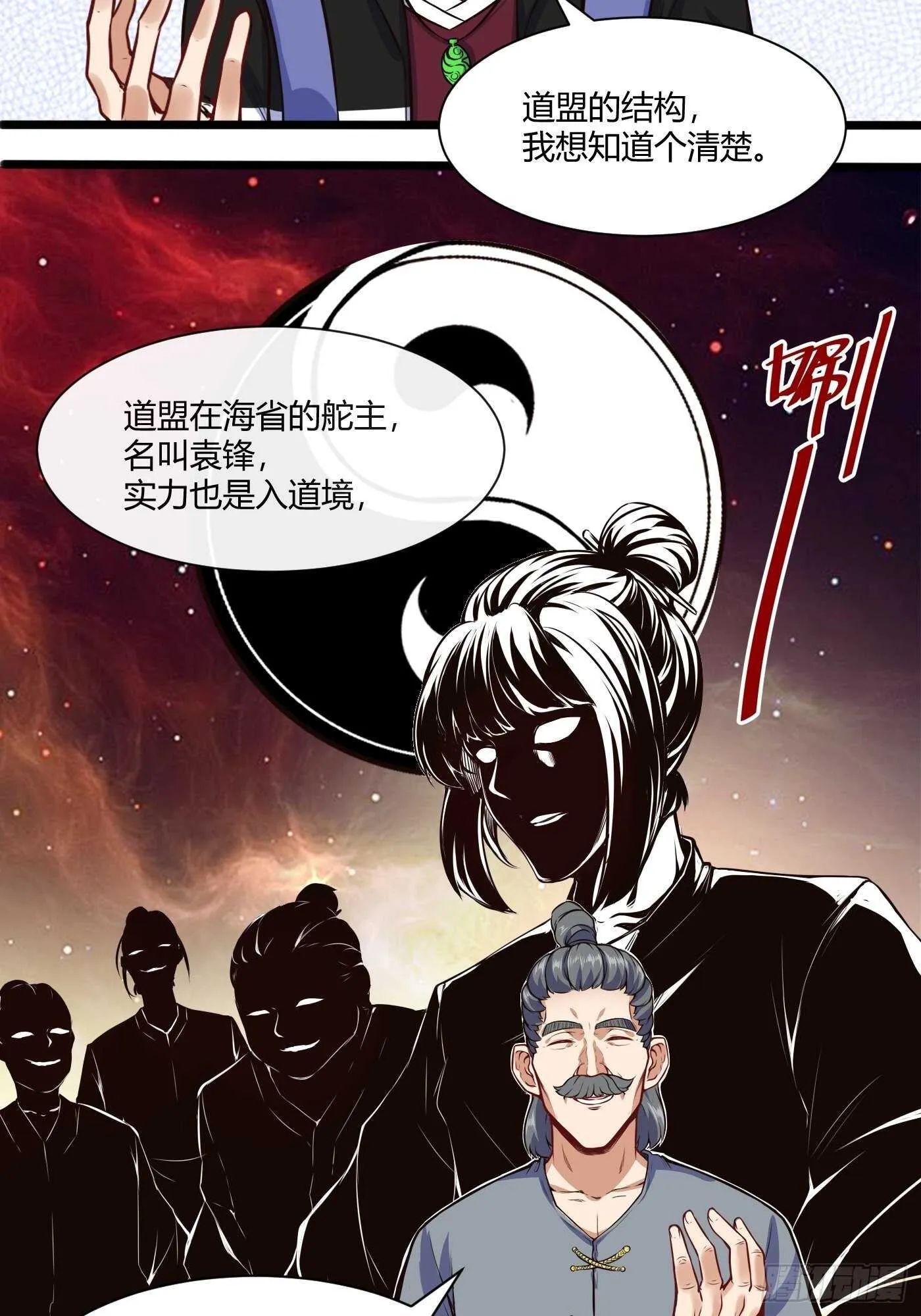 道盟的状况3