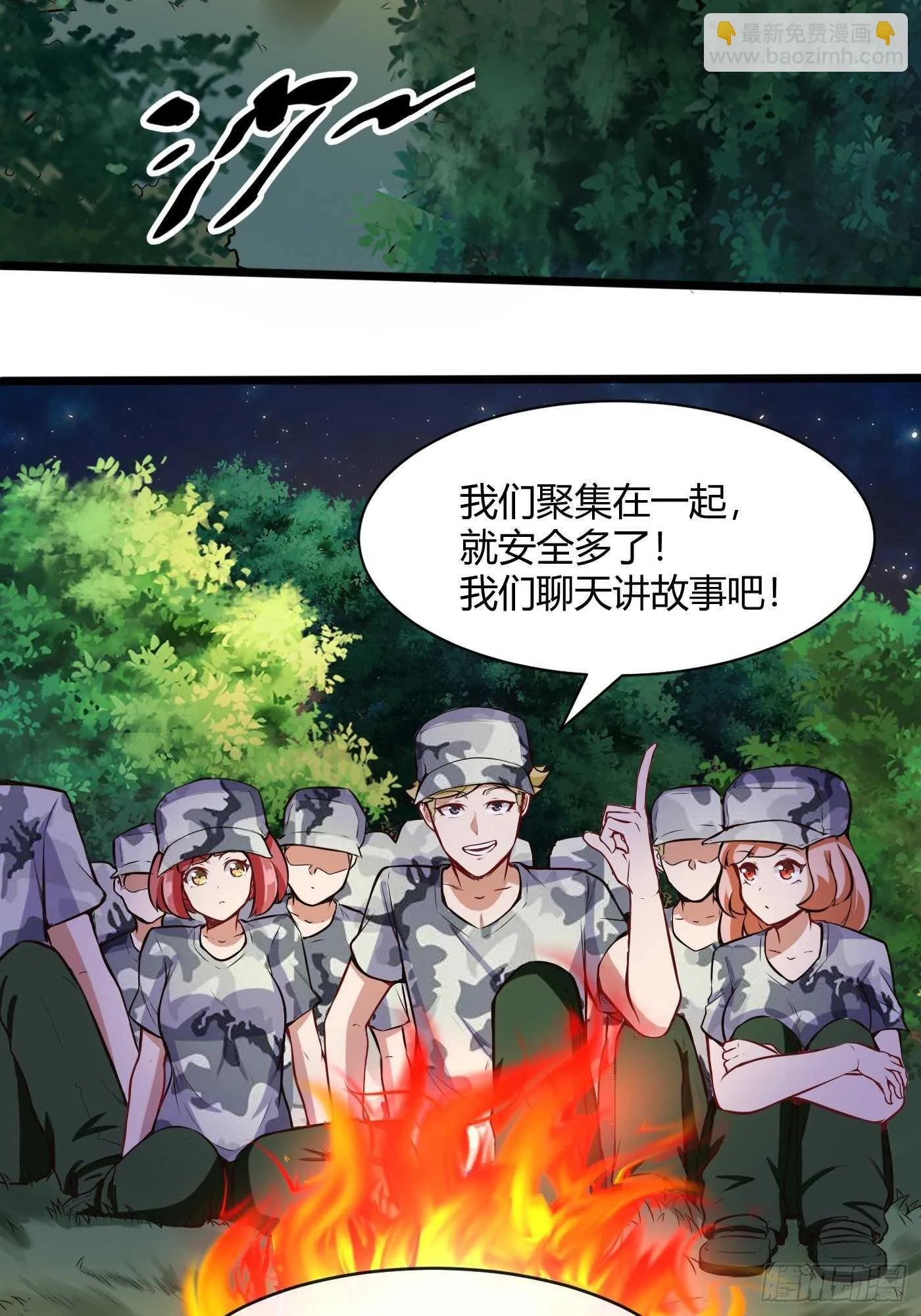 都市阴阳仙医免费漫画,林修VS地龙4图