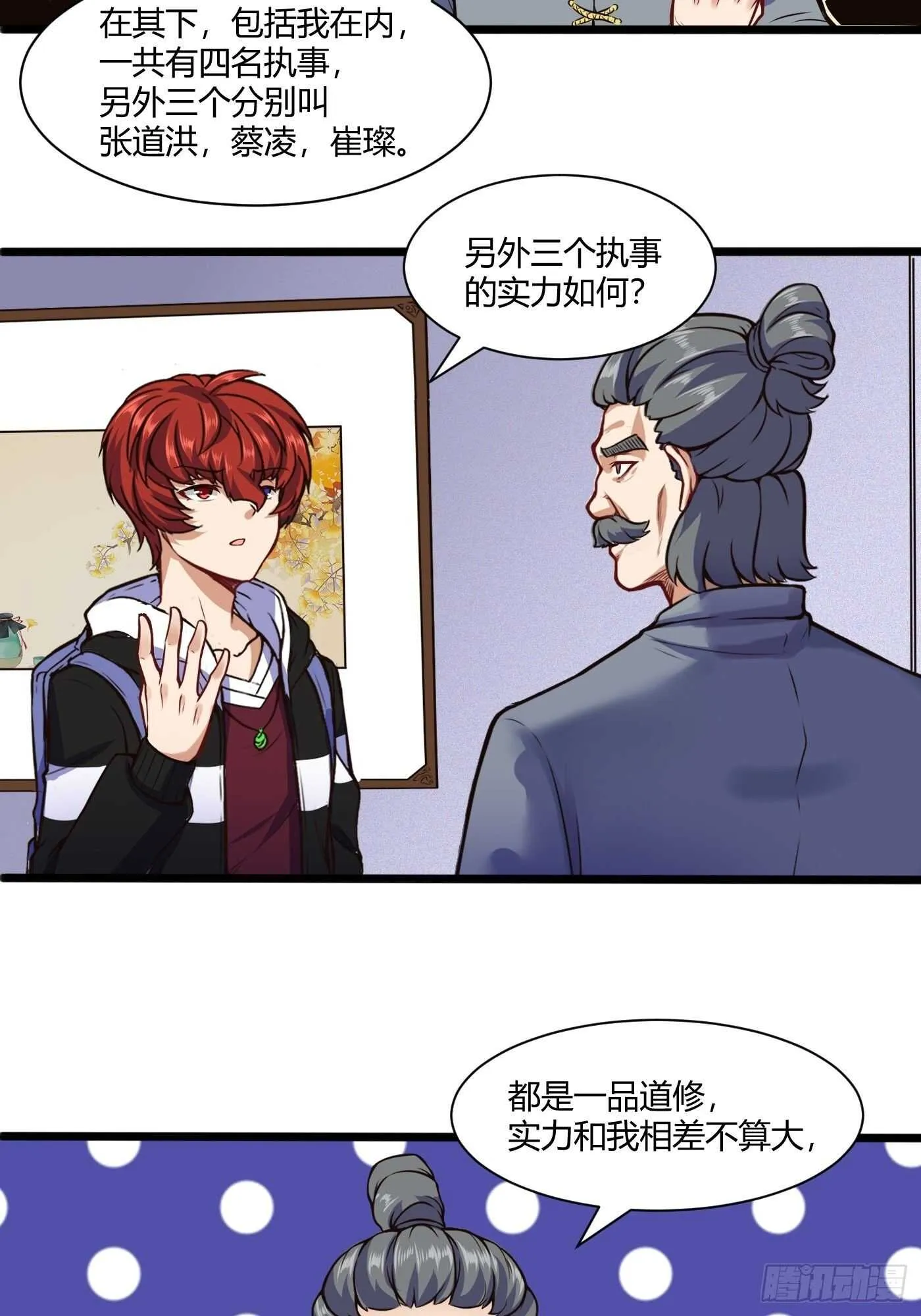 道盟的状况4