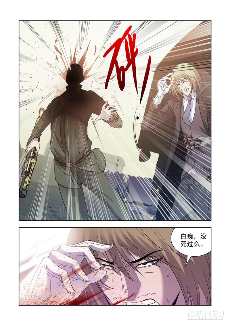重塑者漫画,143图
