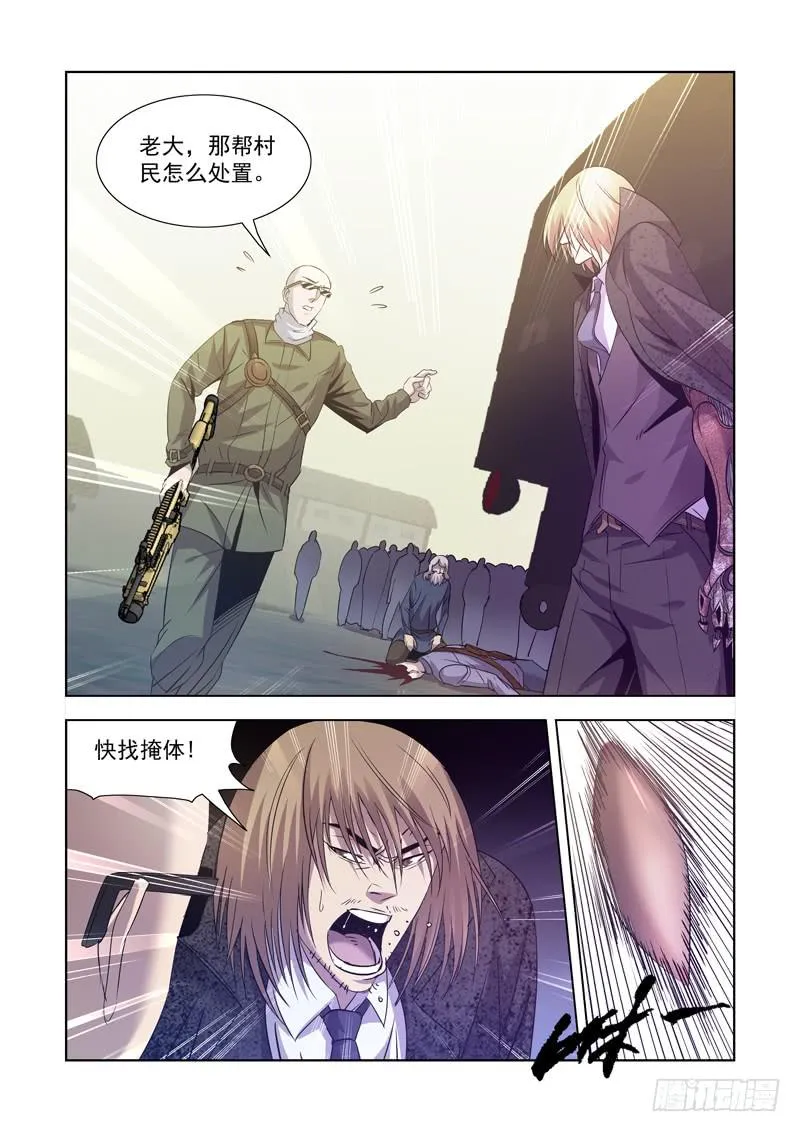 重塑者漫画,142图