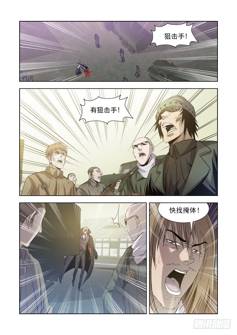 重塑者漫画,141图