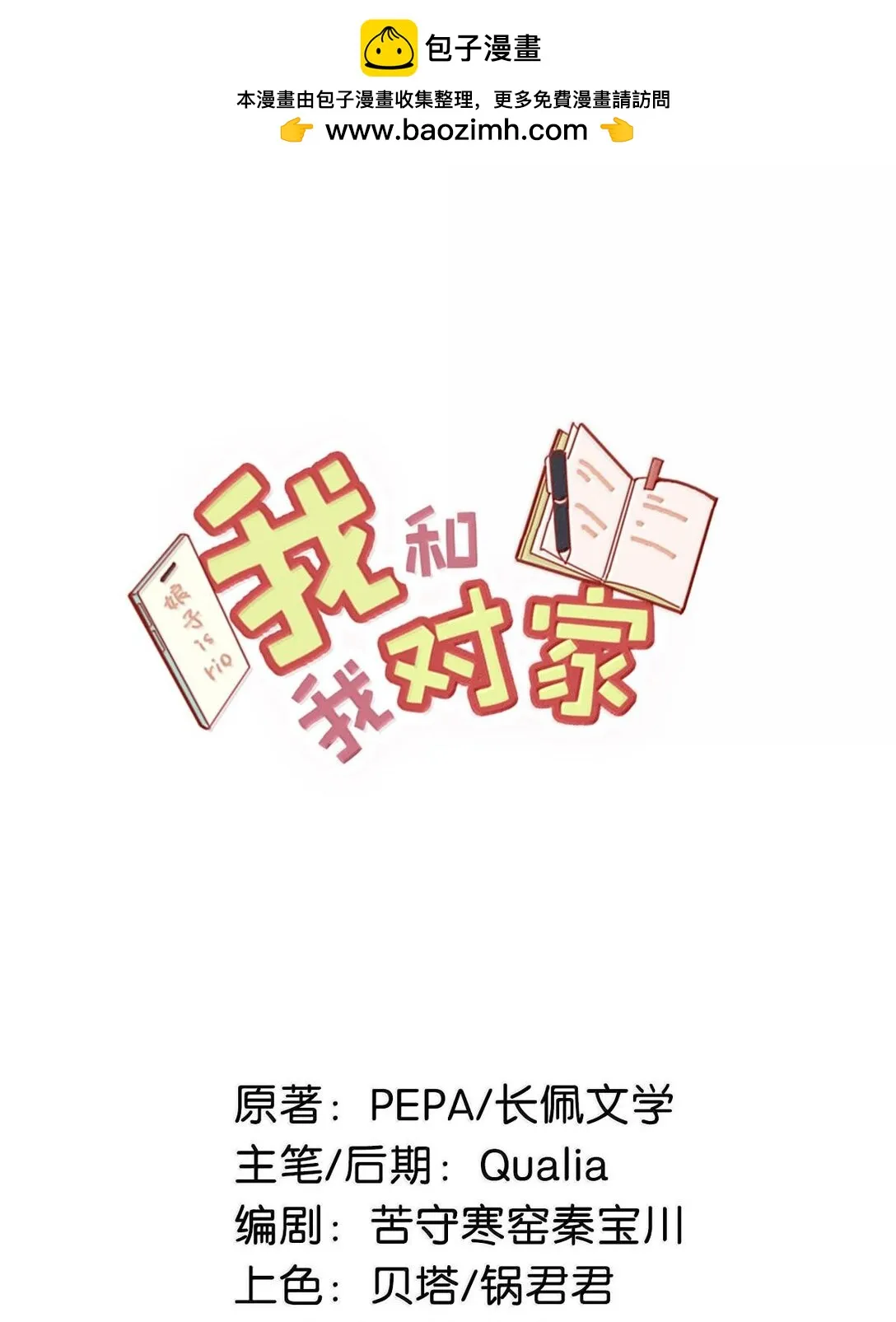 完结番外3 上来就玩这么大？1