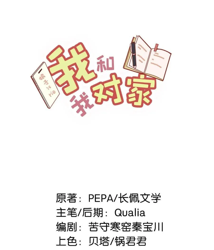 94 黄总闪亮登场！1