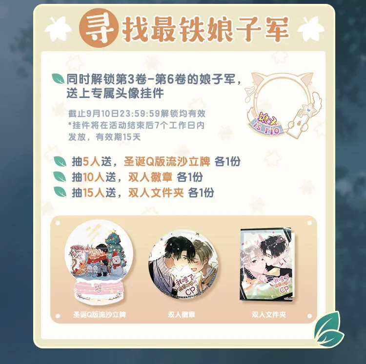 连载2周年撒花~ 周年福利送上2