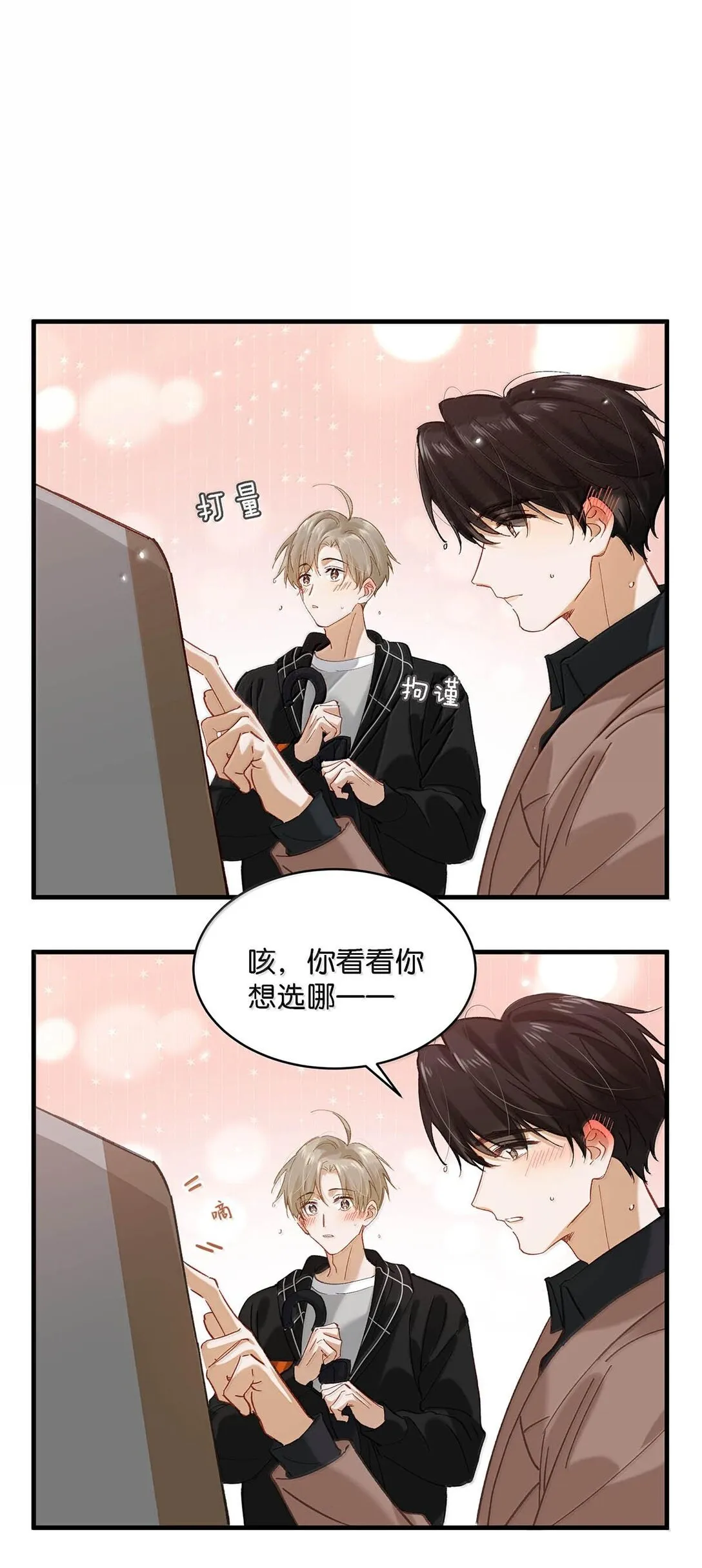 完结番外3 上来就玩这么大？3