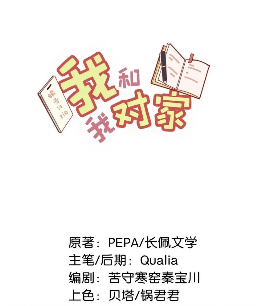 086 驯服顾依凉的成就感。1