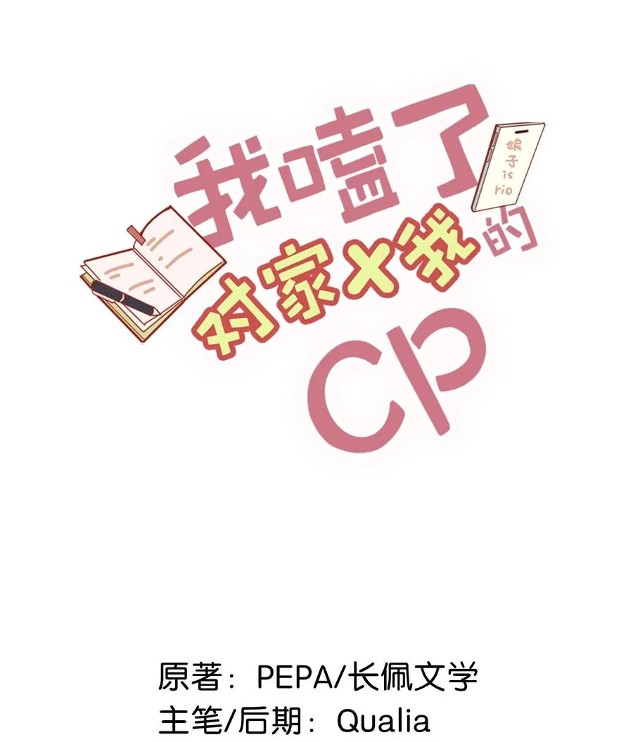 044 顾依凉他在亲手给我戴戒指啊？！1
