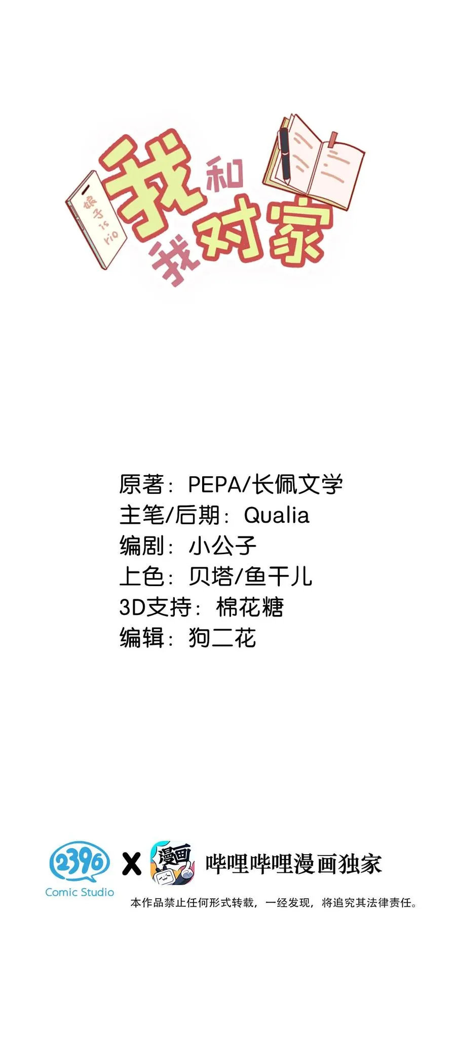 052 不是，我这是，弯了？1