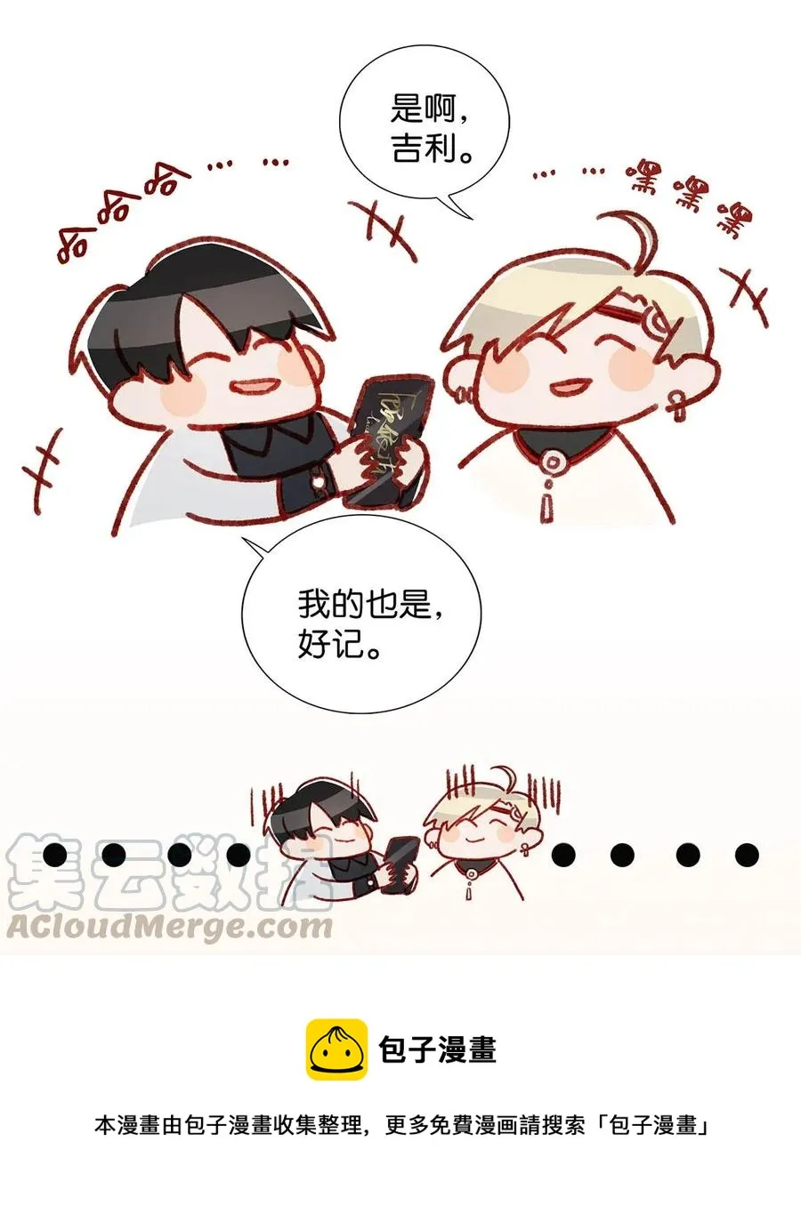 033 你知道公司是让我们卖腐？（福利抽奖）4