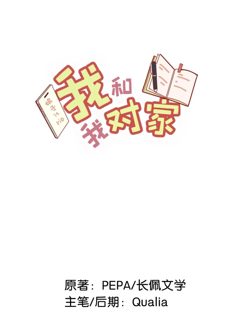 065 你爸爸永远是你爸爸。1