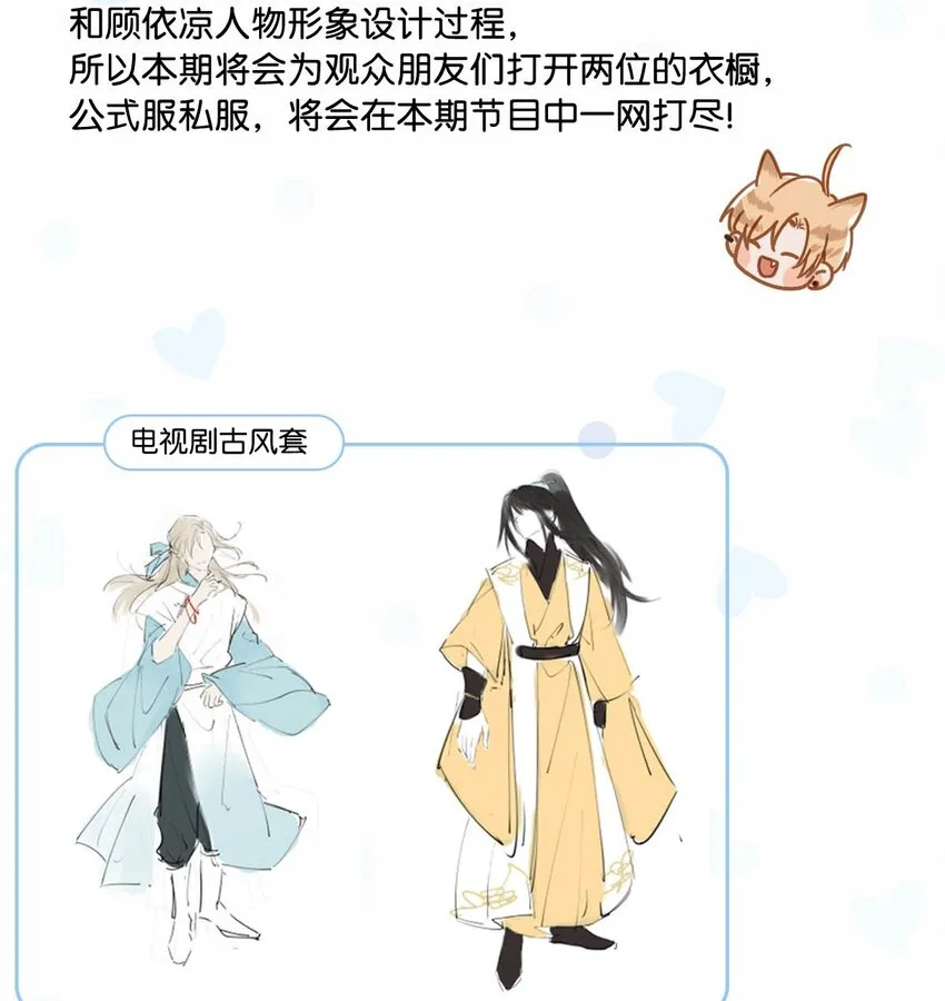 衣柜大揭秘！ &福利活动1