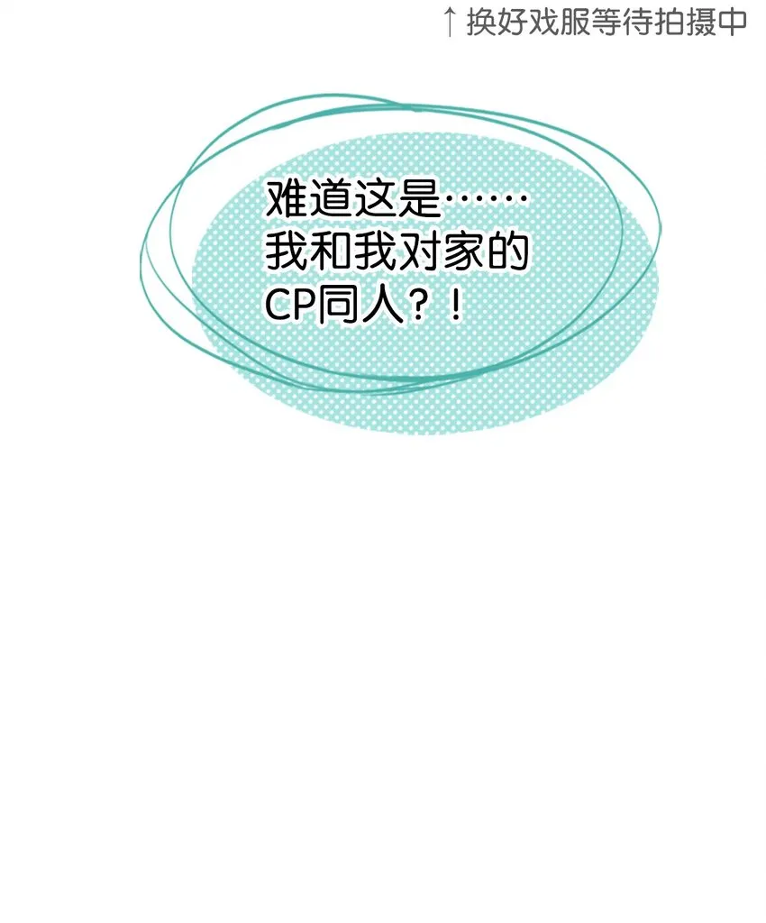 序章 剧组开机3