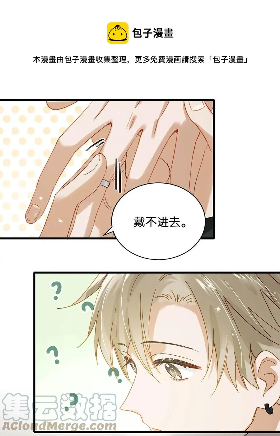046 建交是个什么体位啊？4