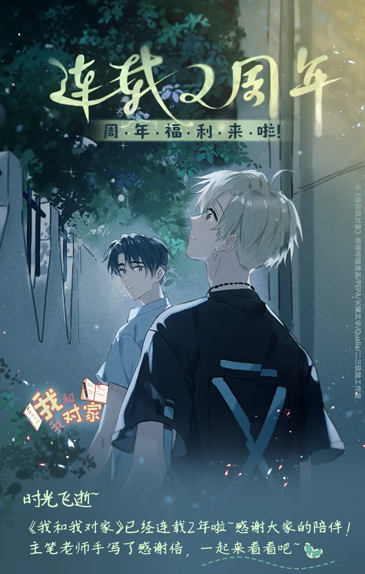 连载2周年撒花~ 周年福利送上0
