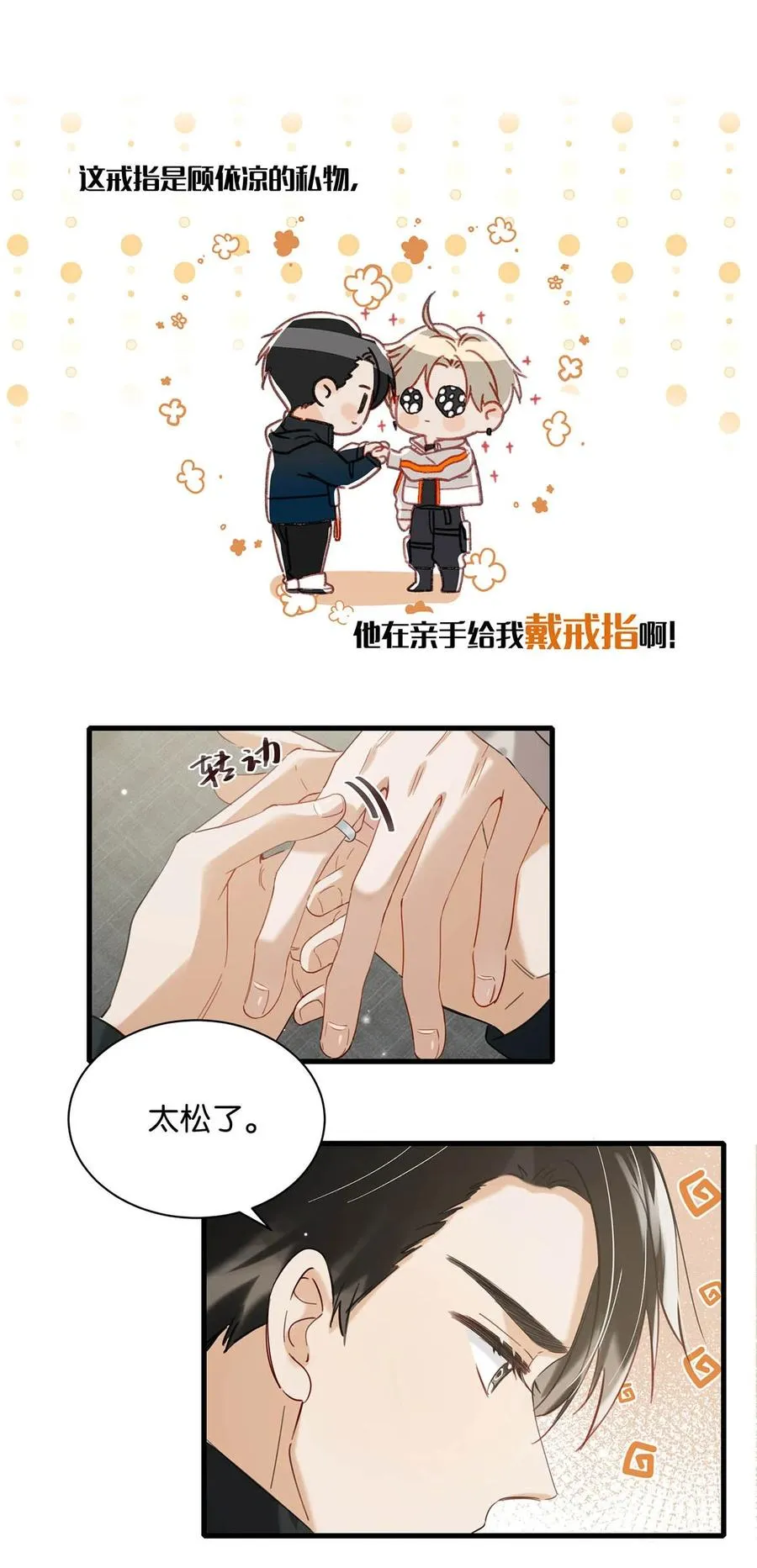 046 建交是个什么体位啊？3
