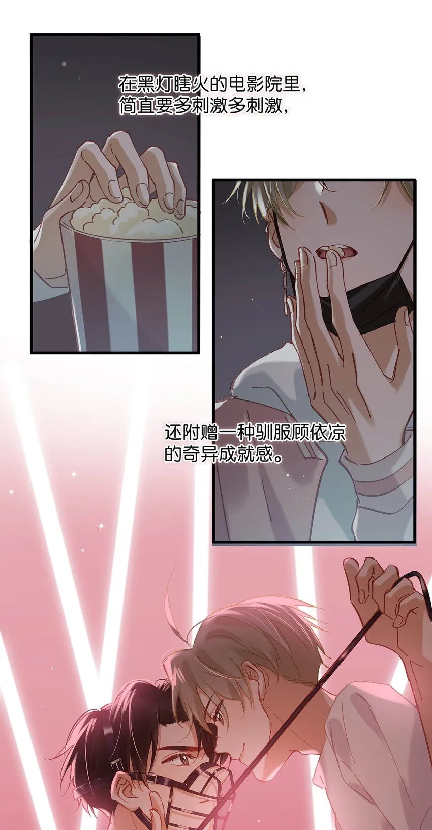 086 驯服顾依凉的成就感。4