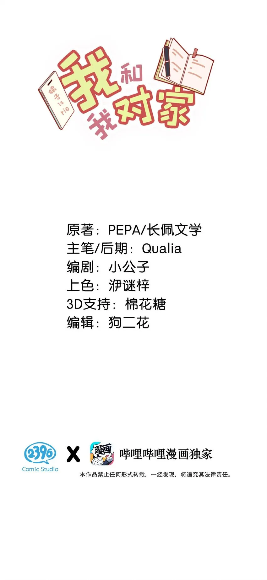 014 不如……你教我抽烟吧。1