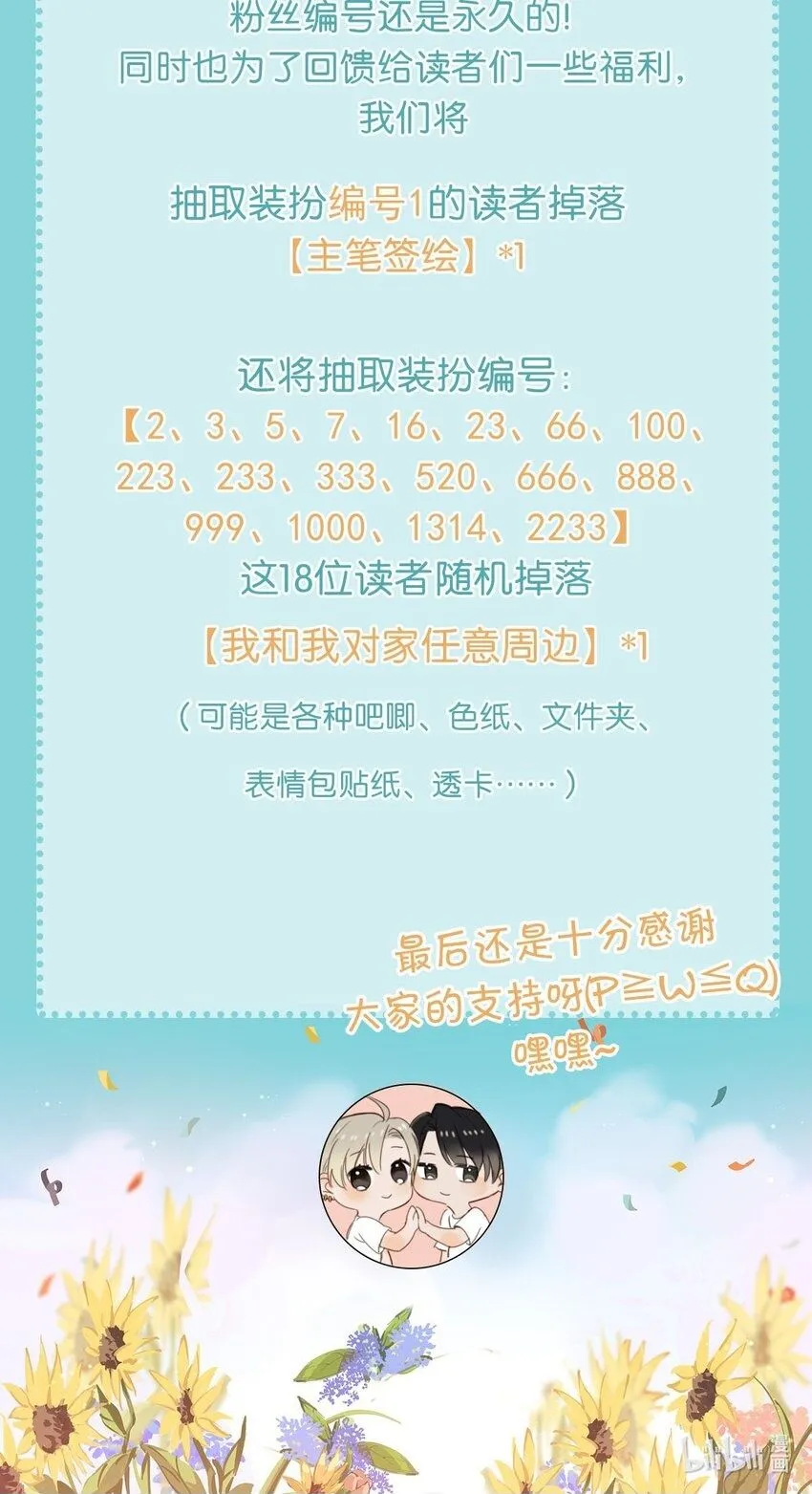 三周年福利活动！ 它来了它来了！它带着装扮走来了！3