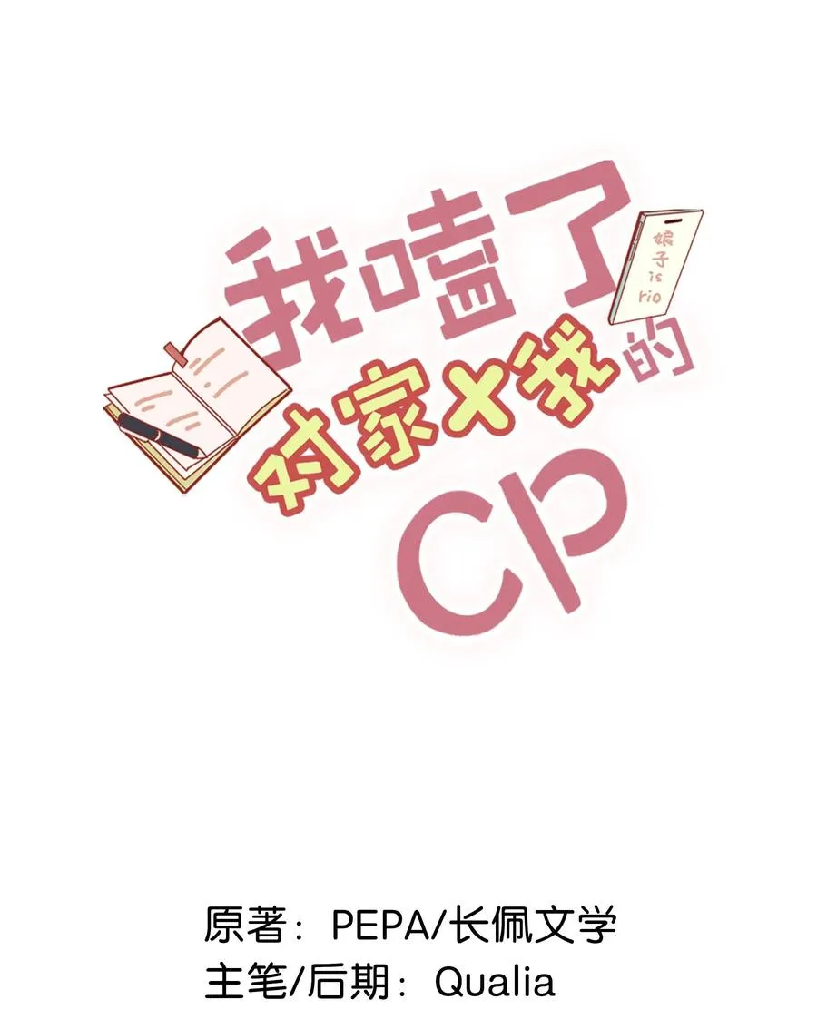 033 你知道公司是让我们卖腐？（福利抽奖）1