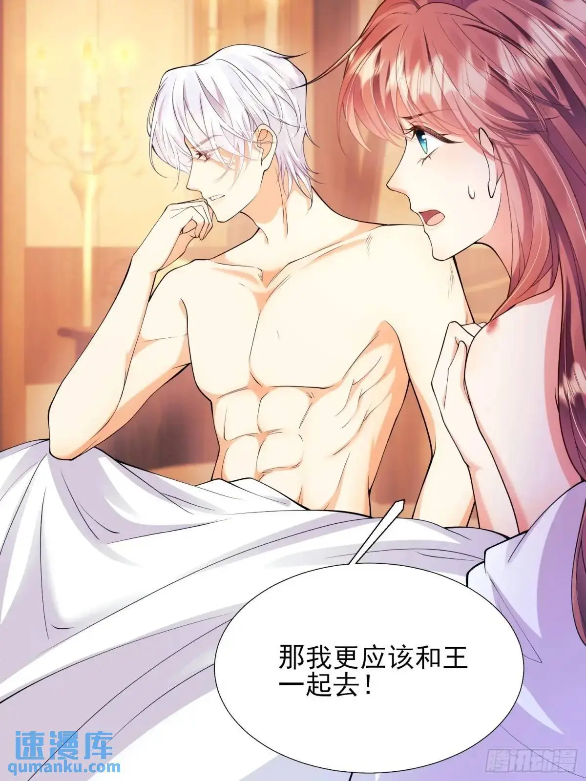 第38话：宫殿舞会4