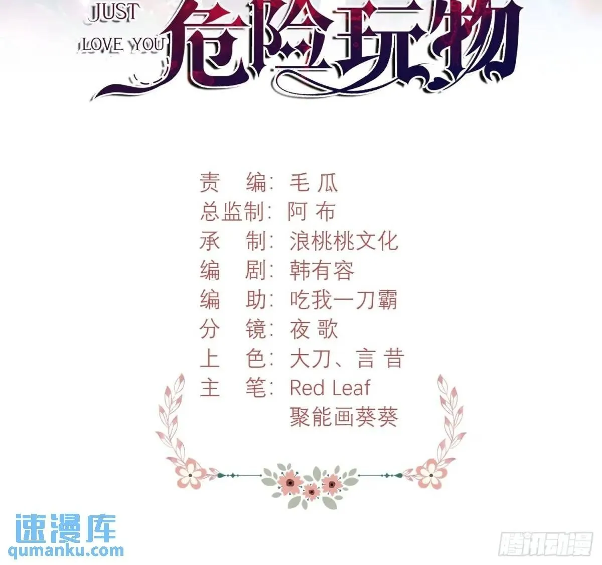 第22话：自恋鬼1