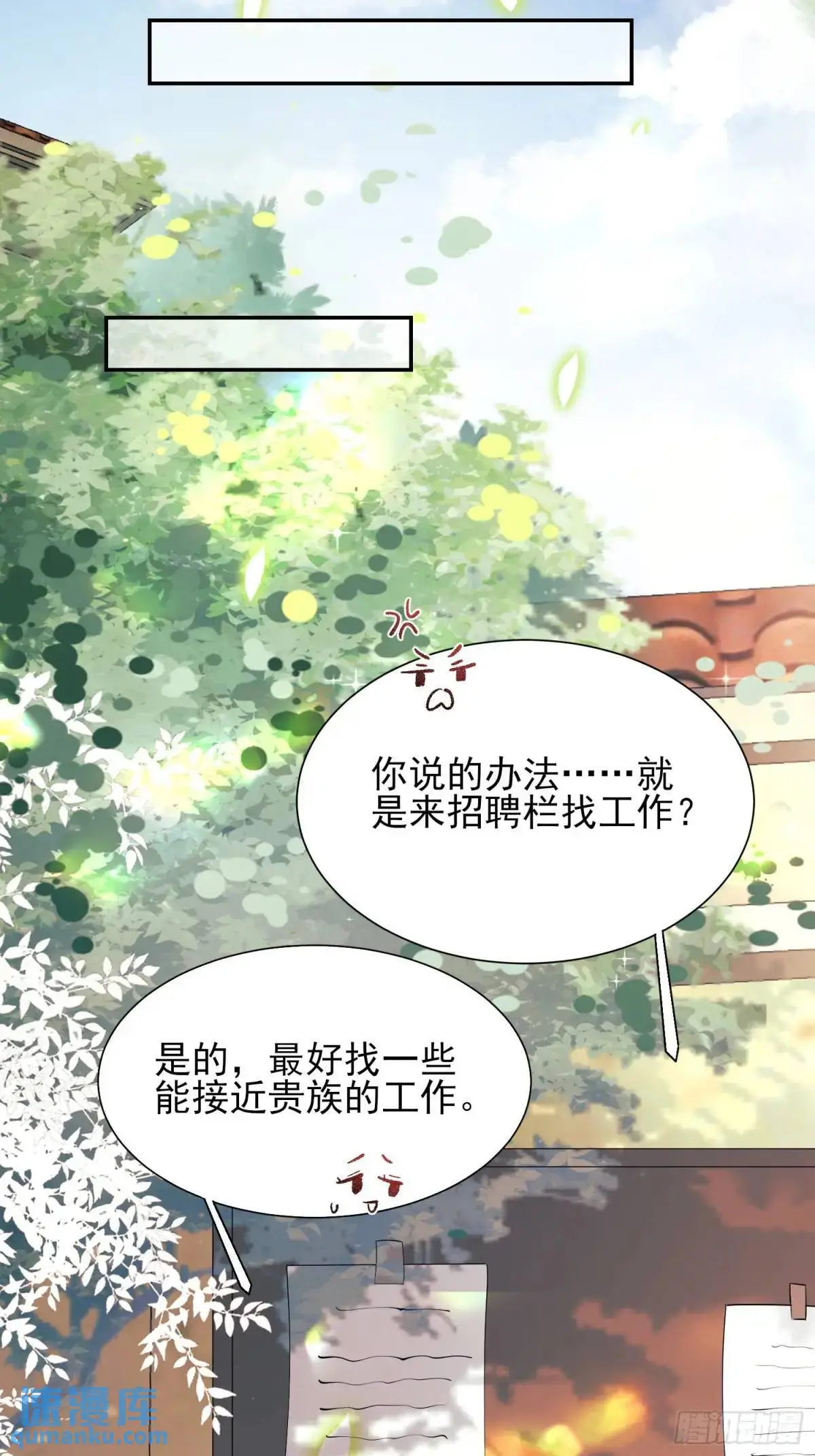 第27话：不想工作！4