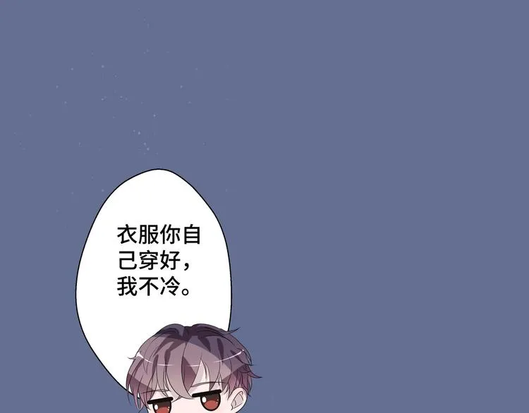 重生竹马不好惹漫画,第5话 今生只做好朋友5图