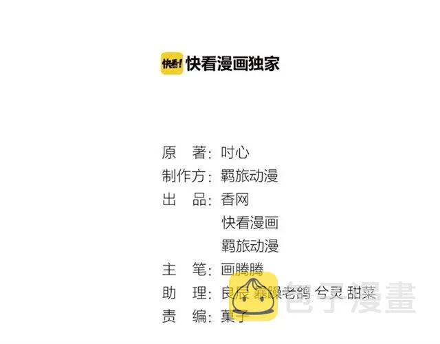 重生竹马不好惹漫画,第57话 分开吧3图