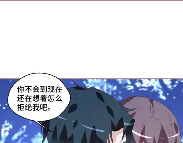 重生竹马不好惹漫画,完结篇 只要和你一起4图