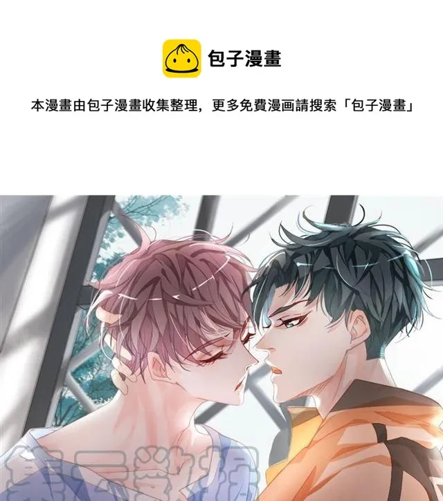 重生竹马不好惹漫画,第53话 听我解释！1图