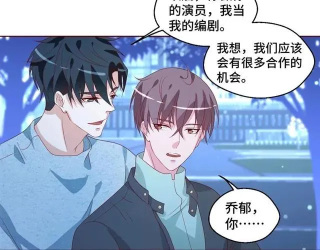 重生竹马不好惹漫画,完结篇 只要和你一起3图