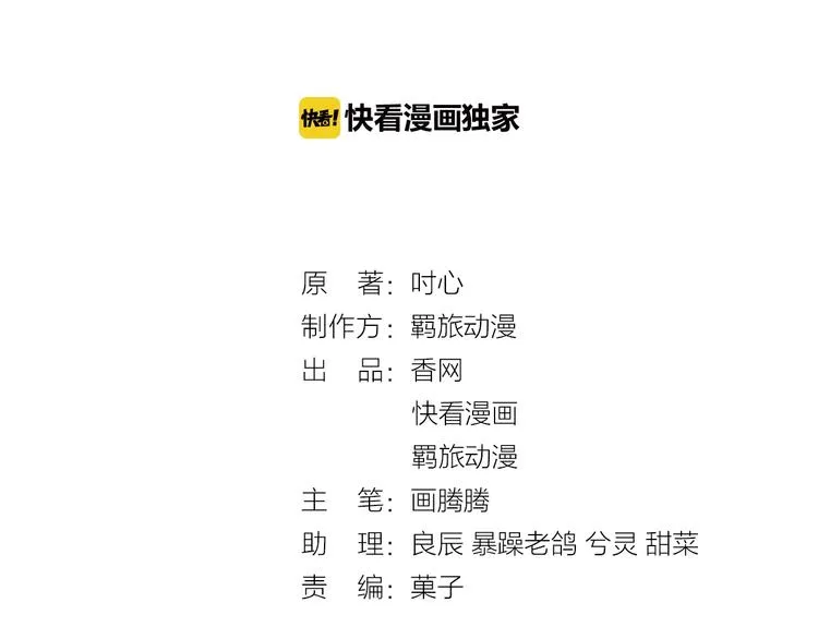 重生竹马不好惹漫画,第28话 为爱勇敢3图