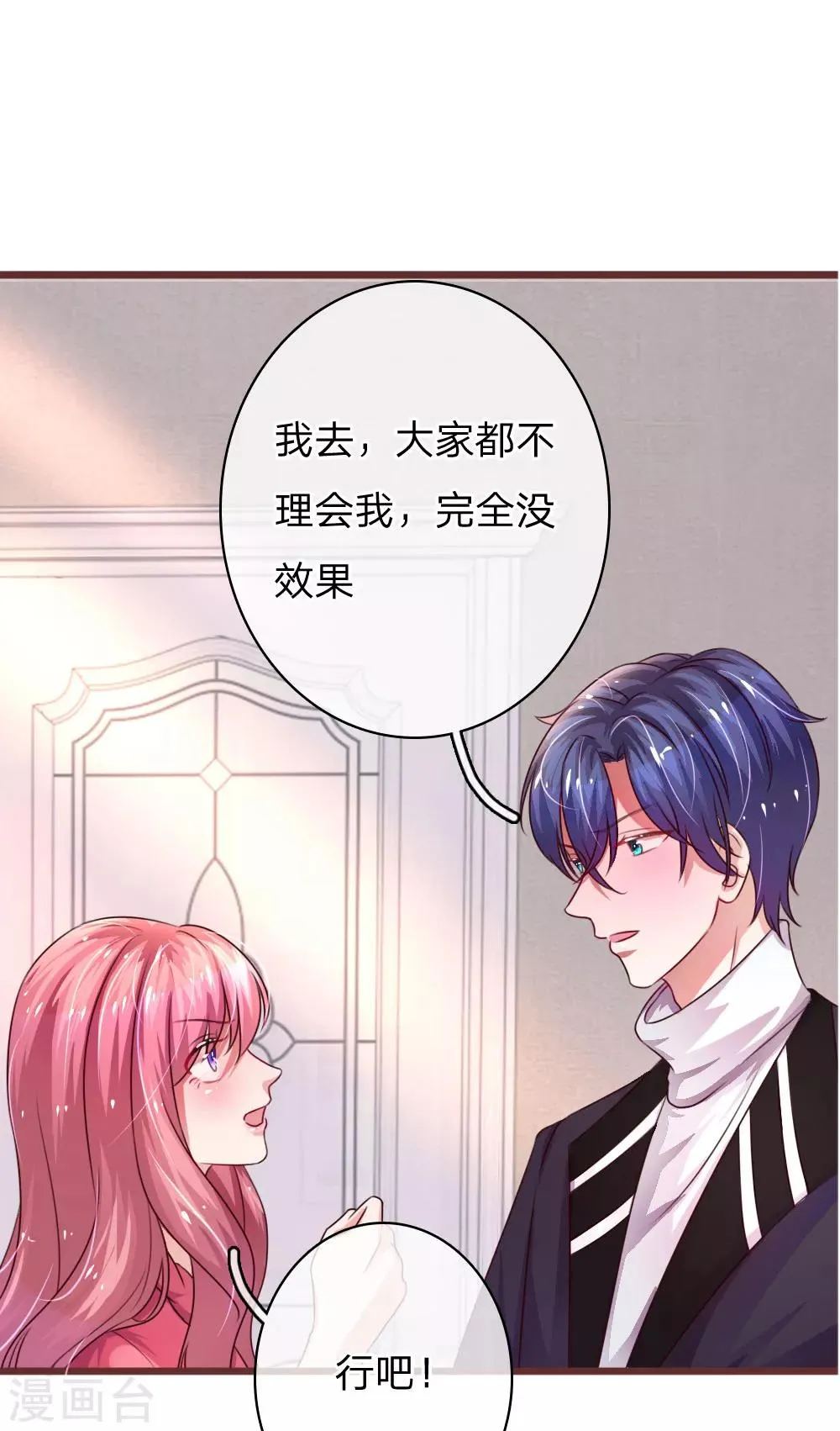 重生之影后谋略漫画,第46话 拘禁5图