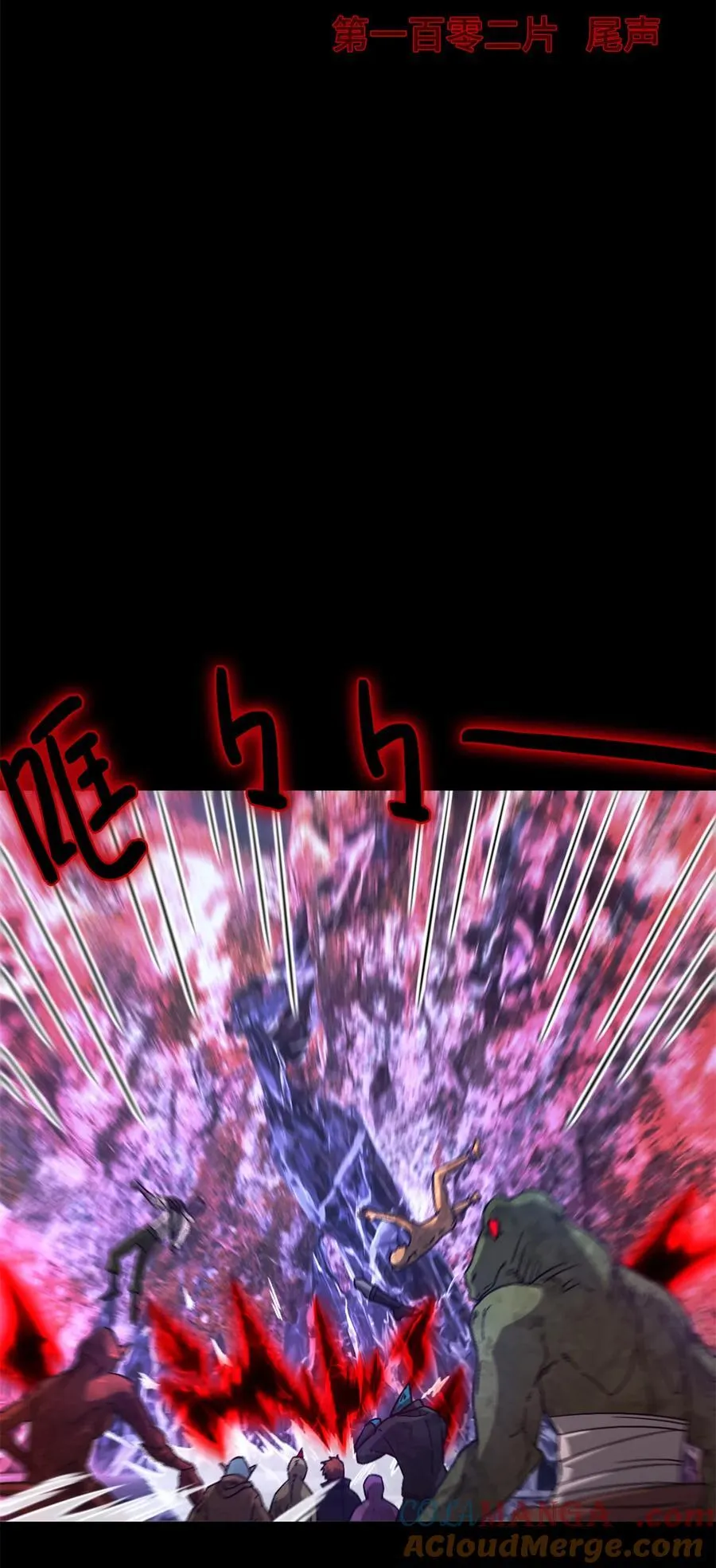 第102片 尾声3