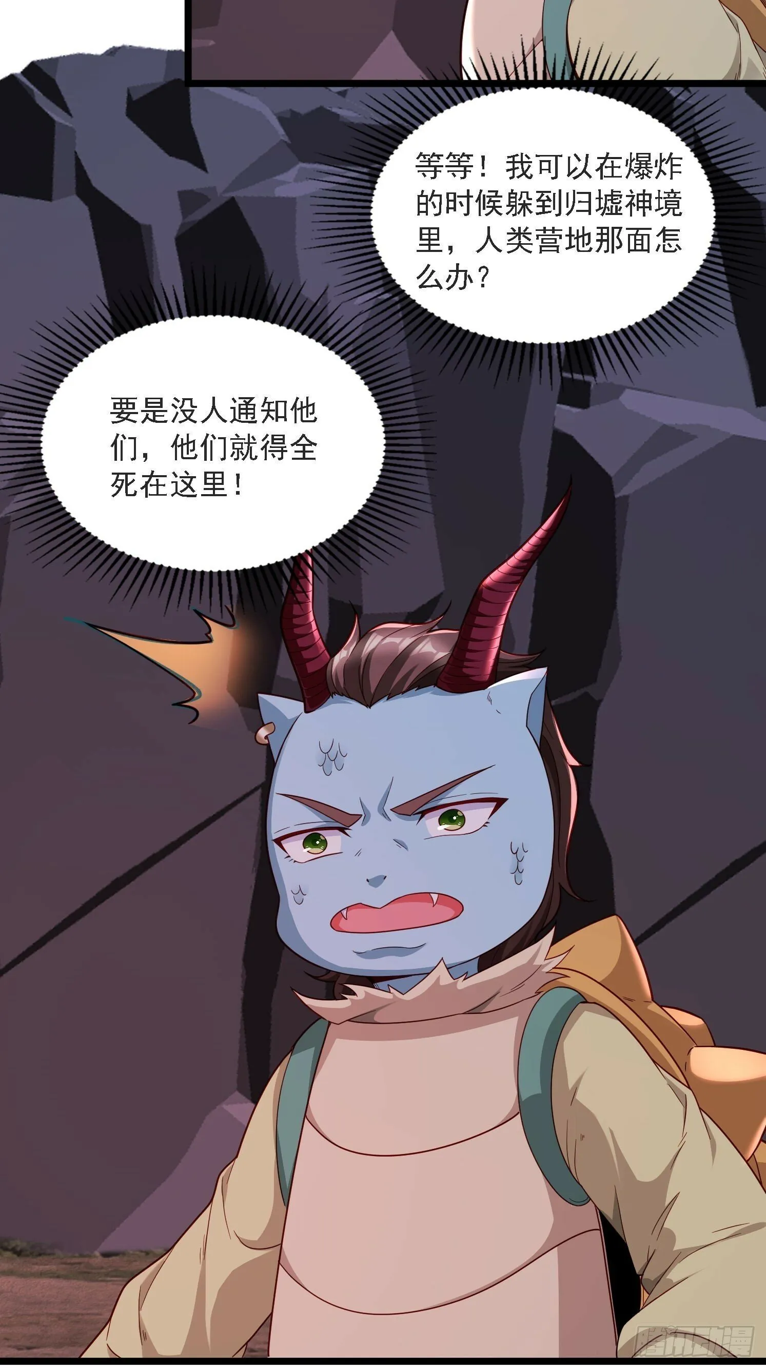 22 龙晓晨背锅4