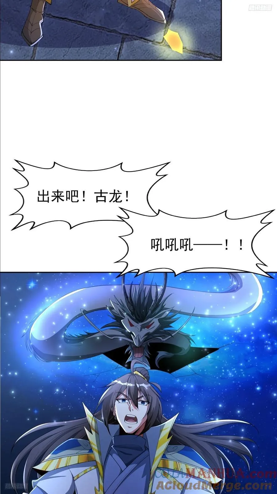 112 老子不是魔！4