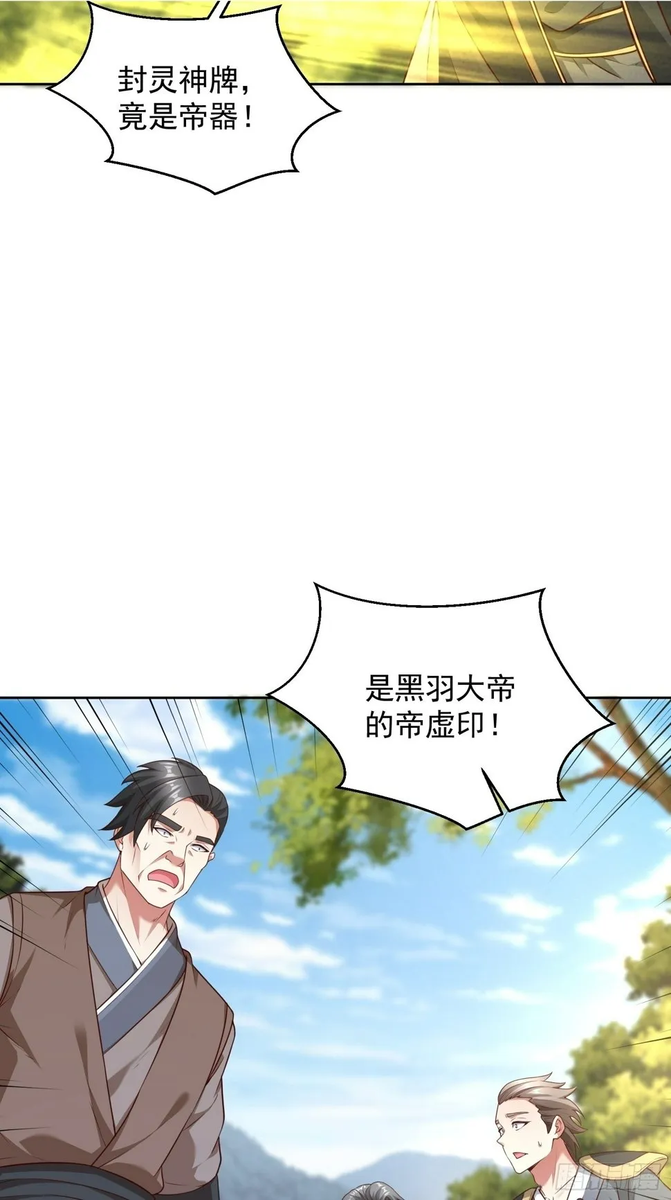 57 天妖族神通1