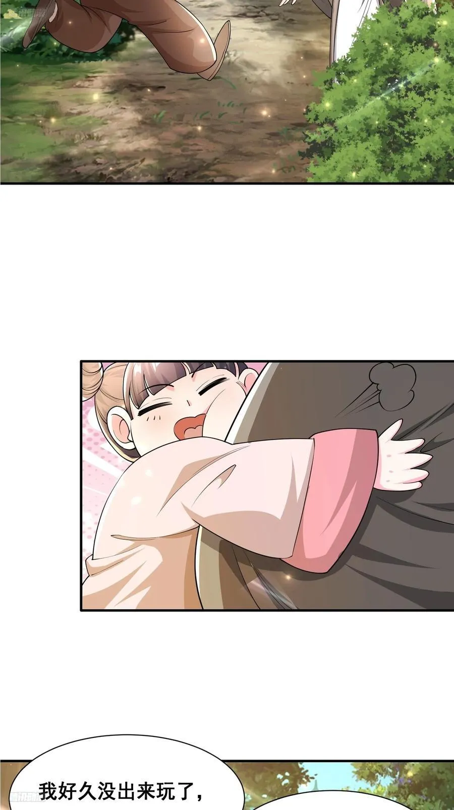 105 诬陷3