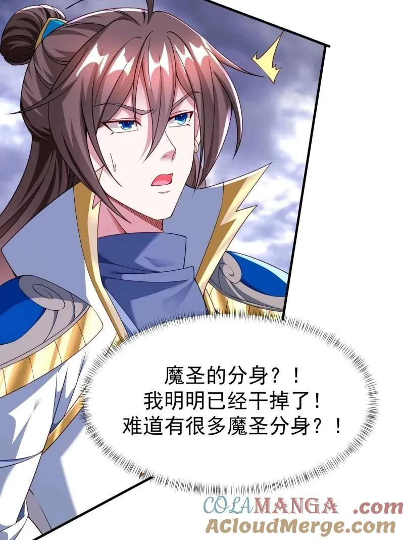 第144话 143 夜之死神2