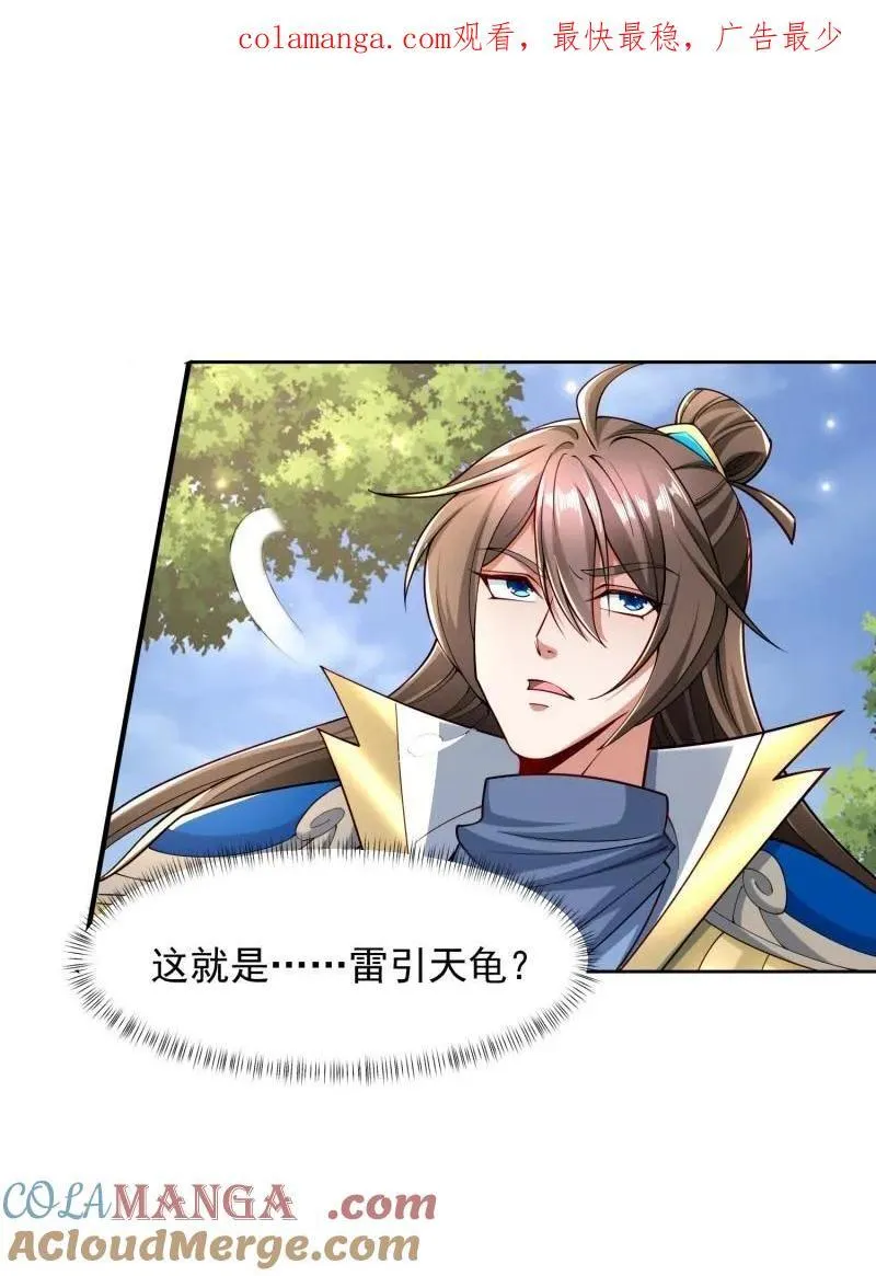 第141话 140 参见雷引天龟0