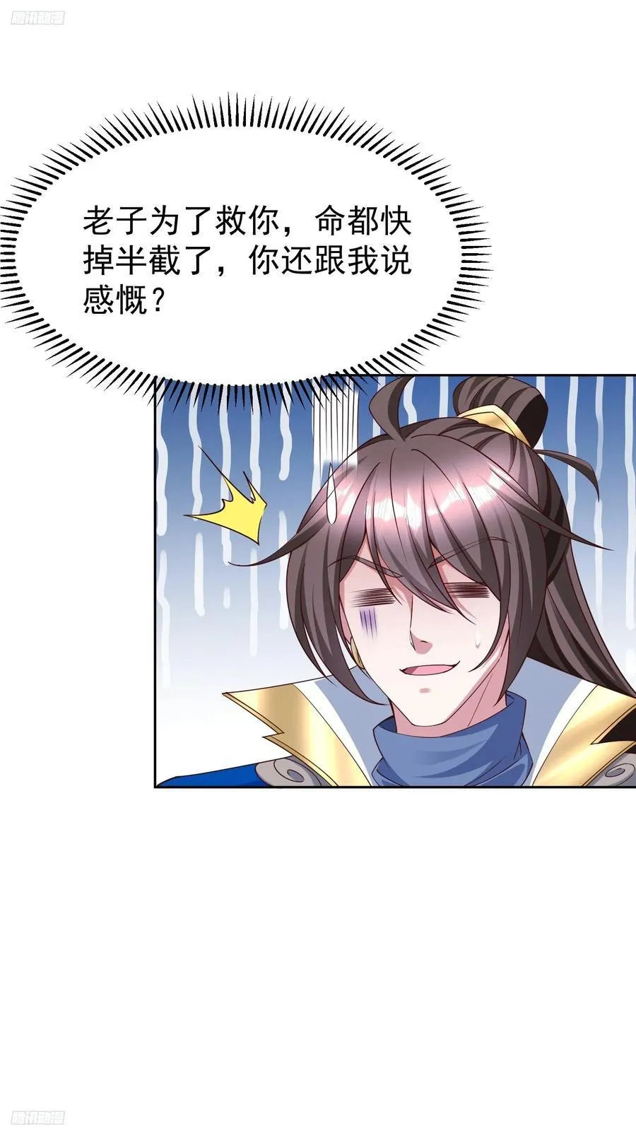 94 自找的3