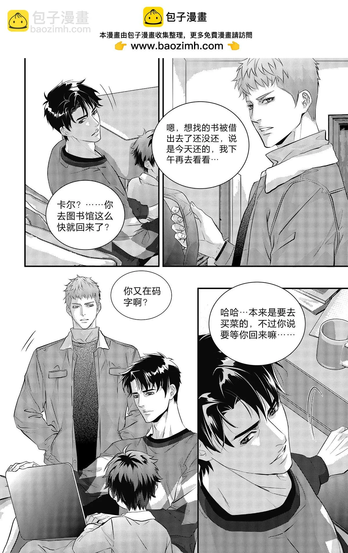 第三十一话（上）2