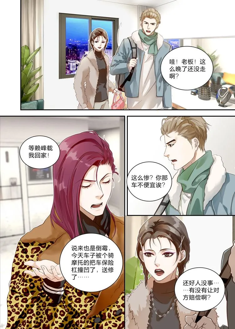 现代管理学院漫画,第二十四话（下）2图
