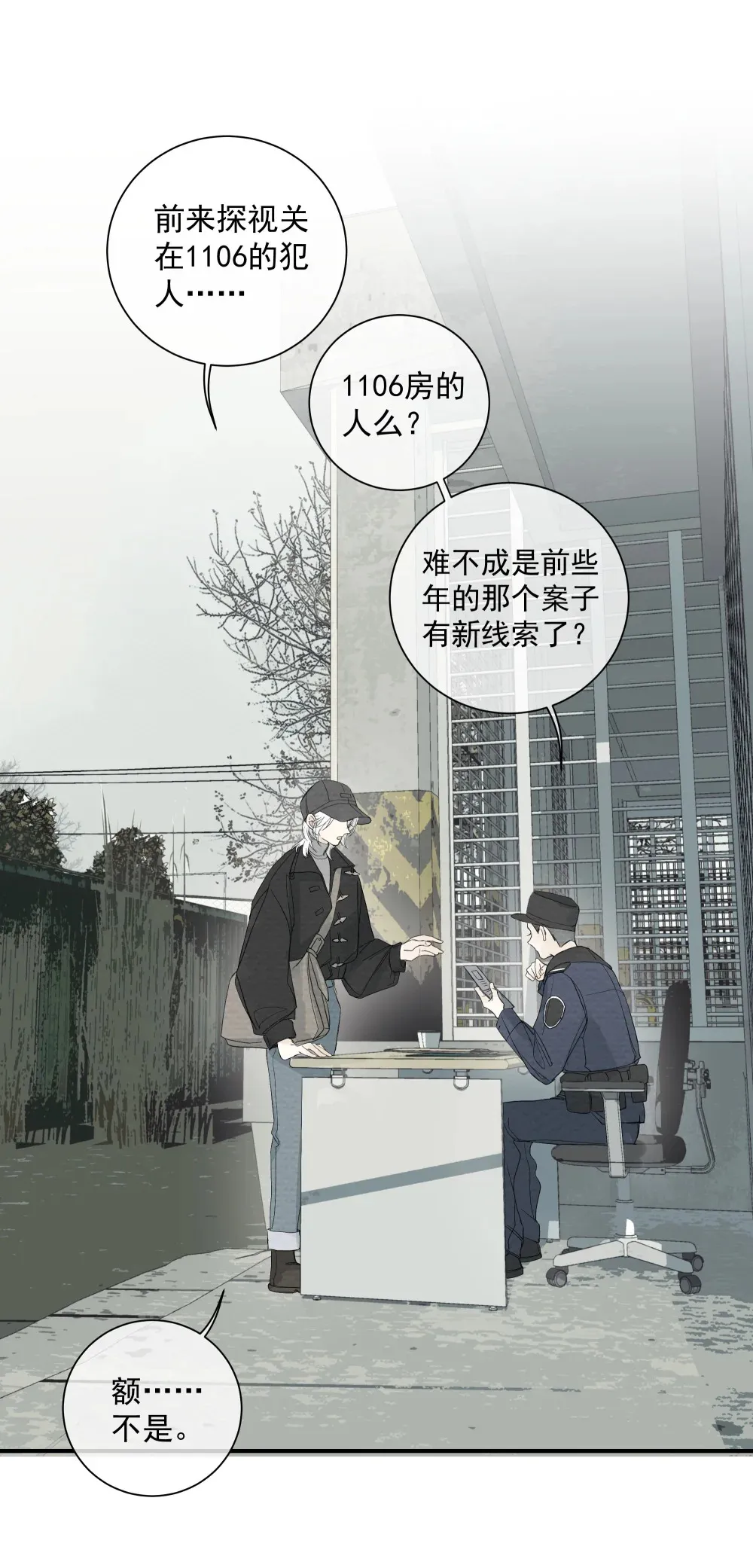 003 牢笼之中4