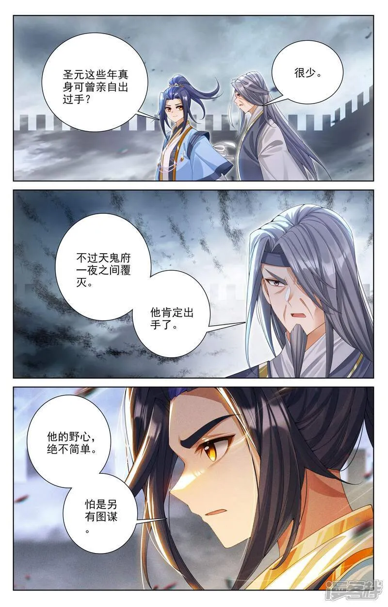 第620话下 再聚苍玄2