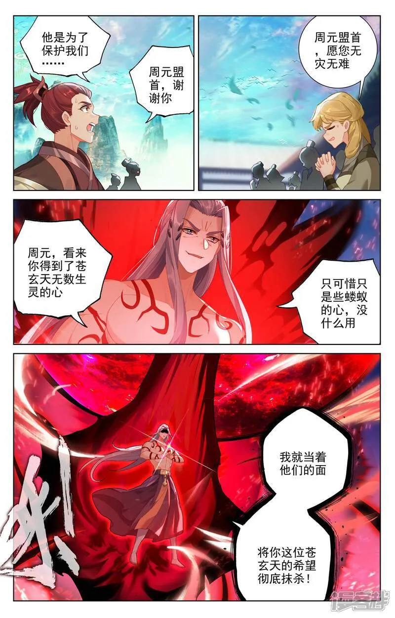 第627话下 圣印再显3