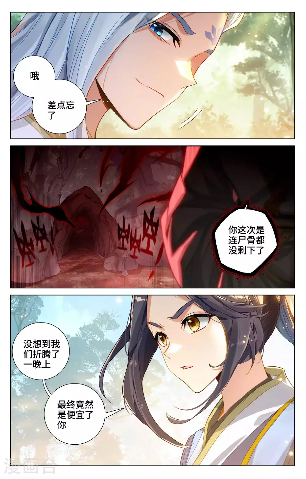 第527话下 最后赢家1