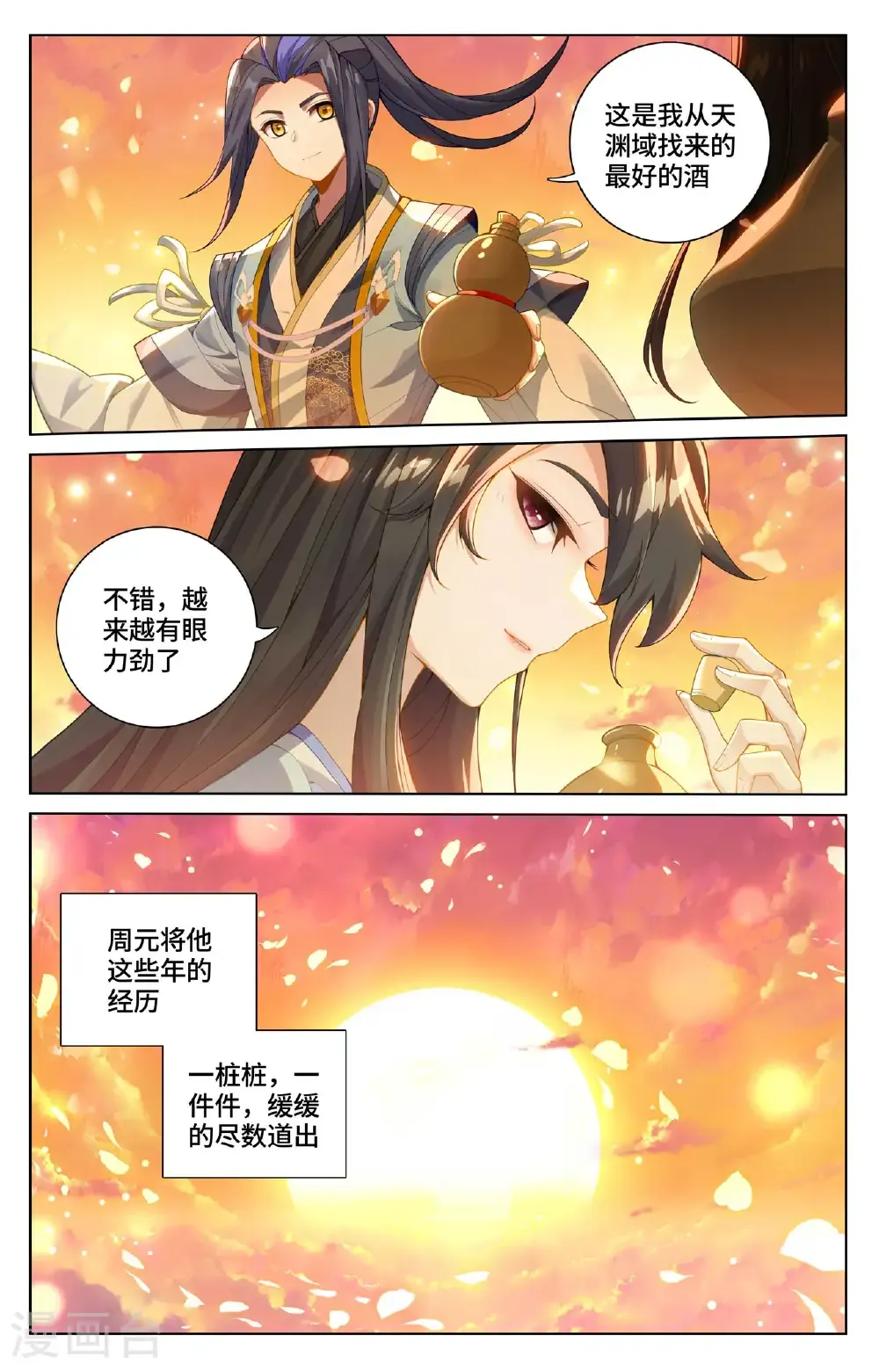 第569话下 往事与酒1