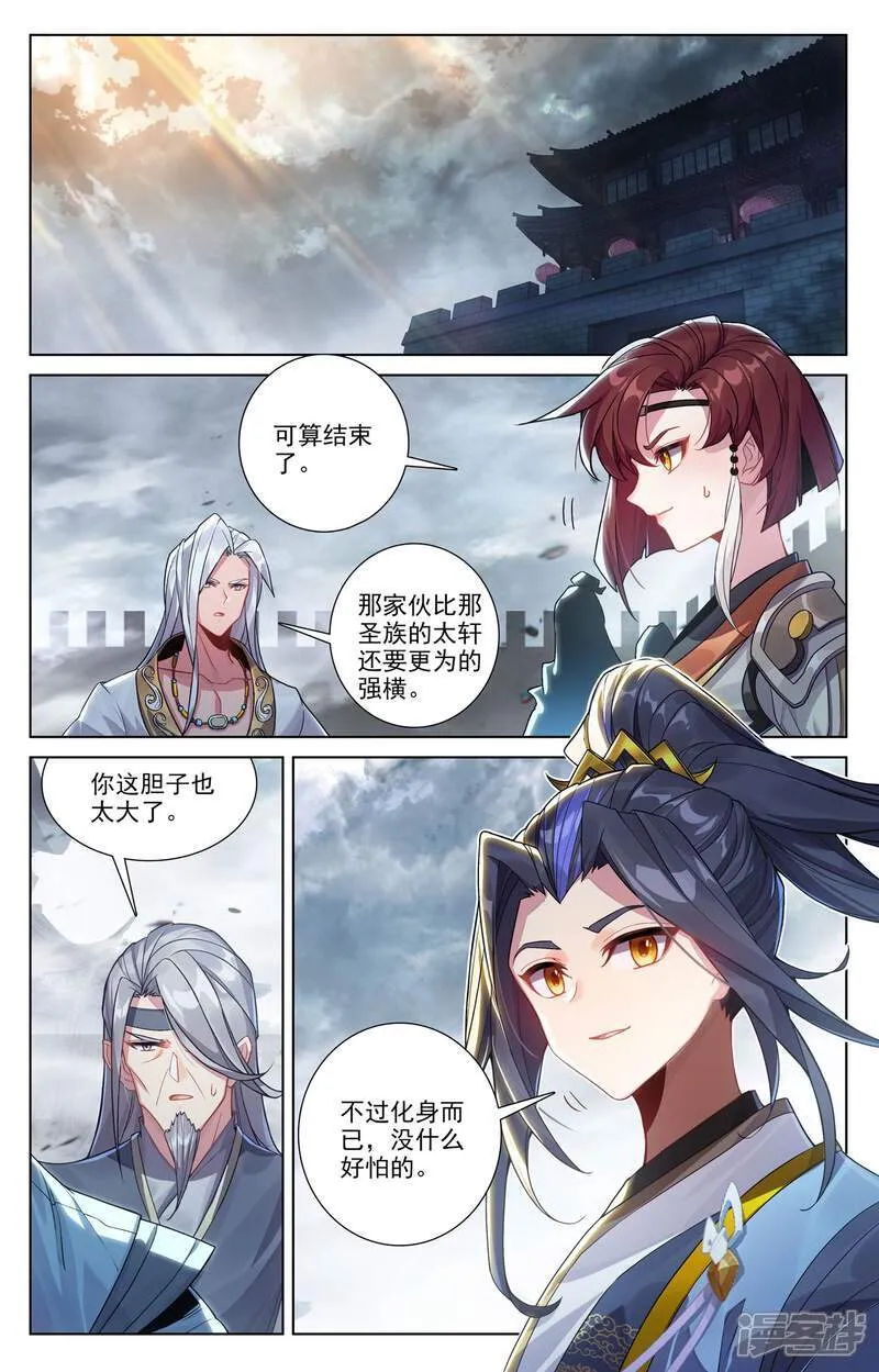 第620话下 再聚苍玄1